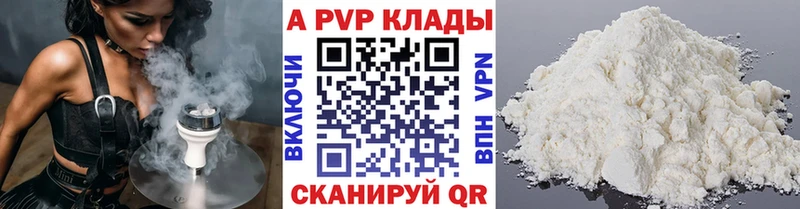кракен сайт где продают наркотики Каменск-Шахтинский Alpha-PVP крисы CK