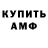 Amphetamine Розовый Bob SNOU