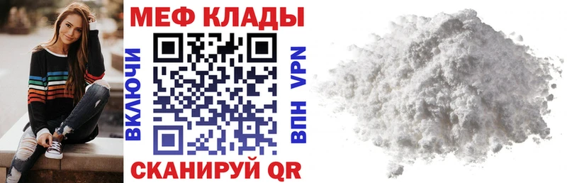 Меф mephedrone  купить наркотики сайты  MEGA онион  Каменск-Шахтинский 