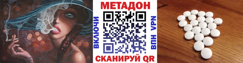 купить наркотик  кракен зеркало  МЕТАДОН methadone  Каменск-Шахтинский 
